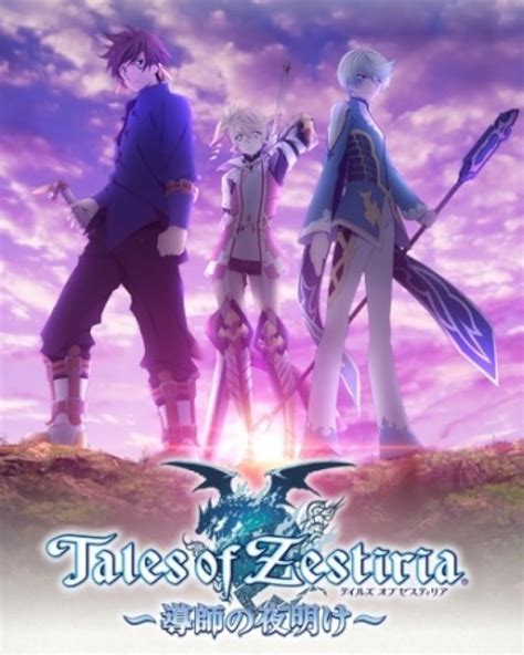 Tales of Zestiria: Dawn of the Shepherd (TV Movie .